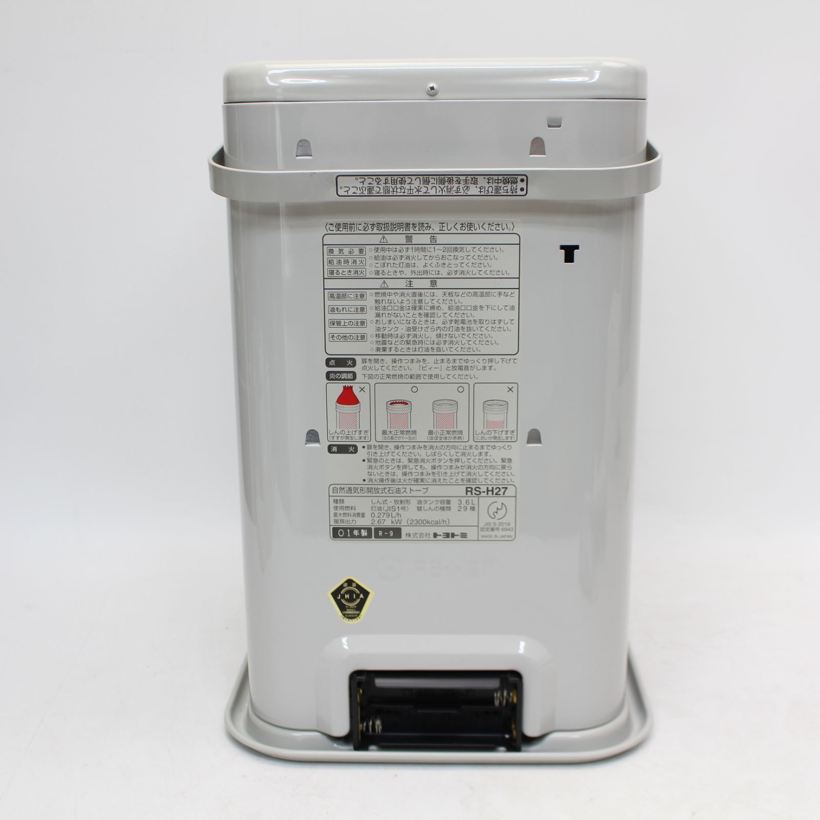 美品　TOYOTOMI トヨトミ　石油ストーブ　RS-H27　1997年製 美品 TOYOTOMI トヨトミ 石油ストーブ RS-H27 1997年製