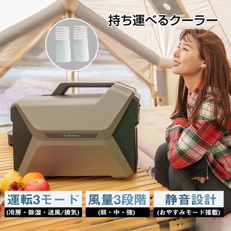 ポータブルクーラー 冷房 持ち運び ポータブル スポットクーラー 冷風 除湿 送風 省エネ 静音 ダクト 停電時 災害時 アウトドア キャンプ od602