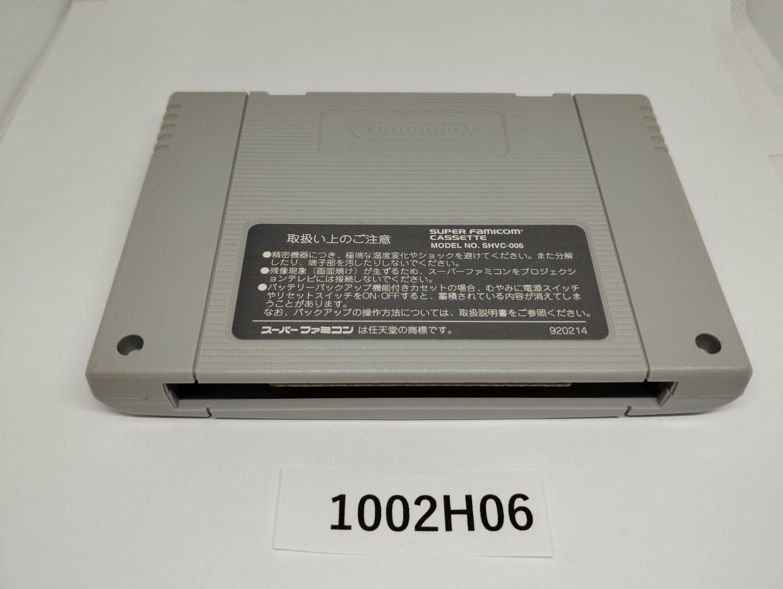 き キャッツラン スーパーファミコン用ソフト UP786_INFO