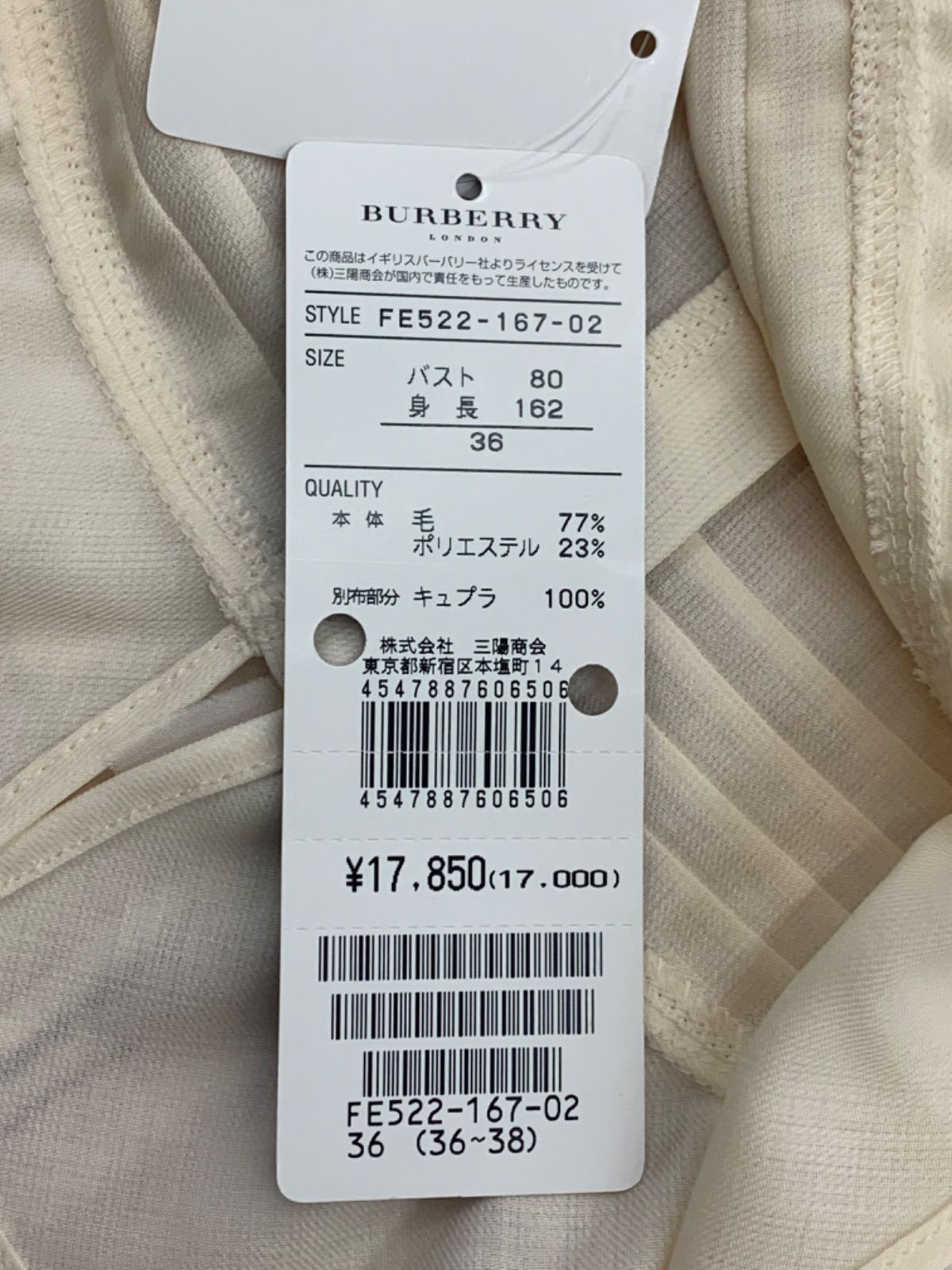 ☆未使用 タグ付き BURBERRY BLUE LABEL バーバリー ブルー