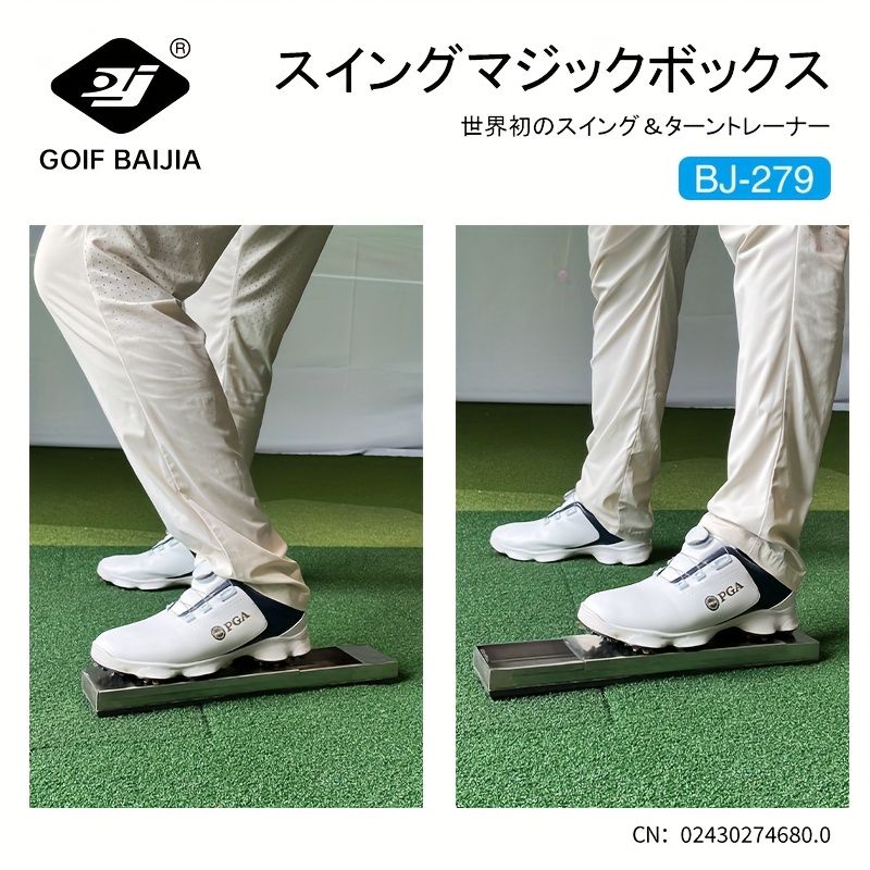 ゴルフスイング練習用 回転マジックボックス ステンレス製 携帯性抜群