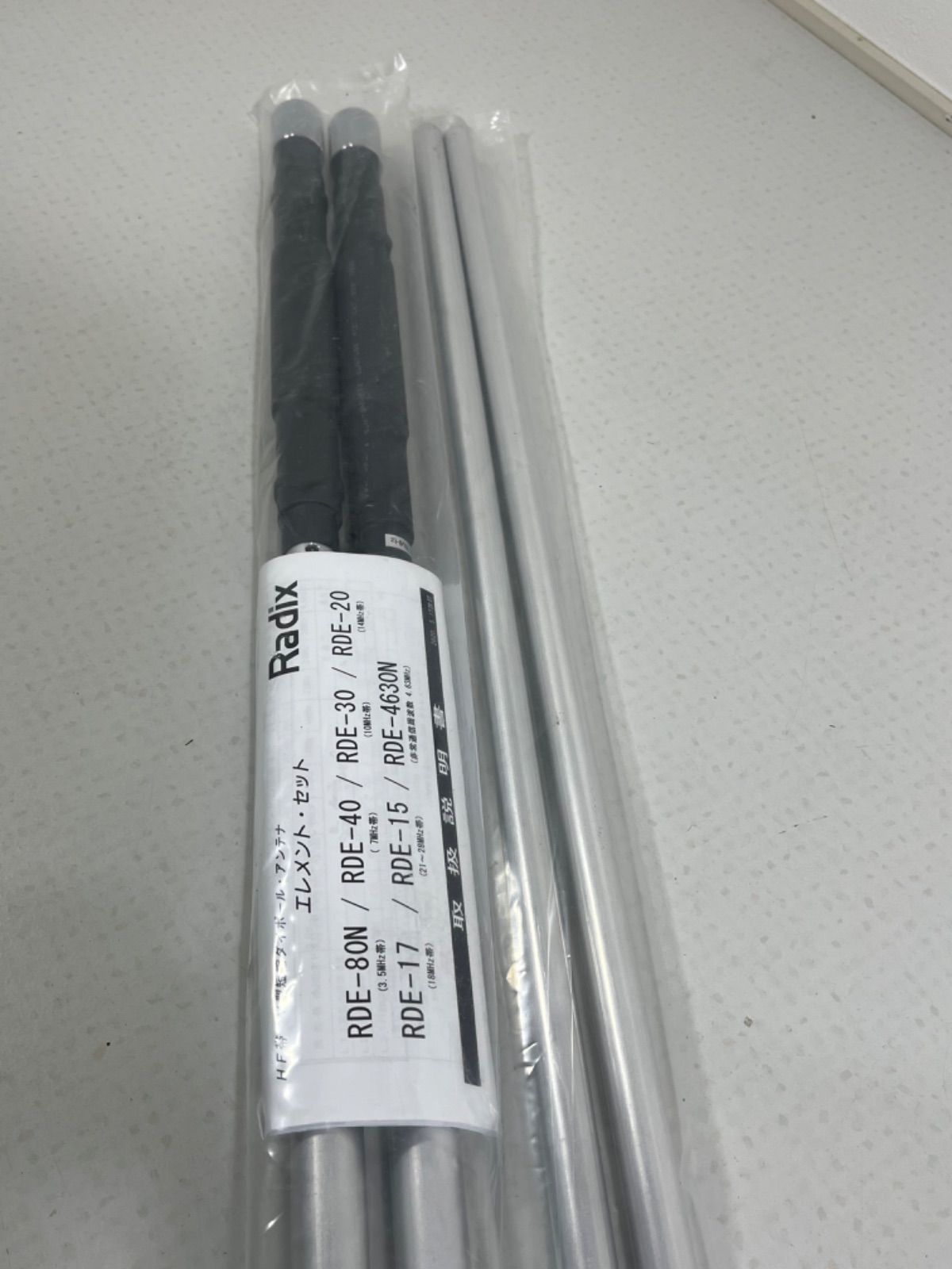 Radix製 V型短縮ダイポールアンテナRDE-40及びRD-VBセット Radix製 V型短縮ダイポールアンテナRDE-40及びRD-VBセット