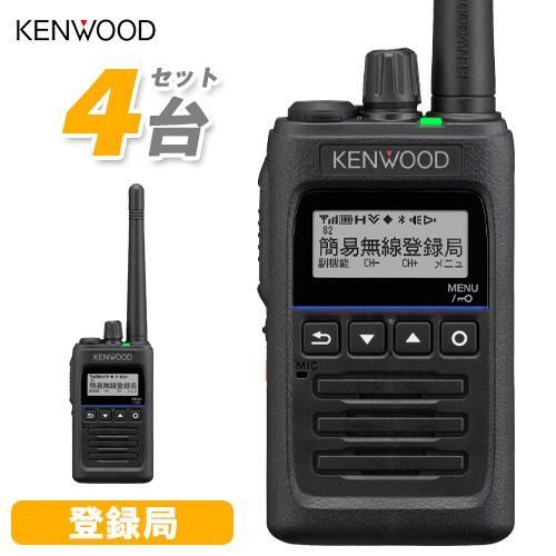 JVCケンウッド TPZ-D563BTE 4台セット 登録局 ブルートゥース 増波対応 無線機
