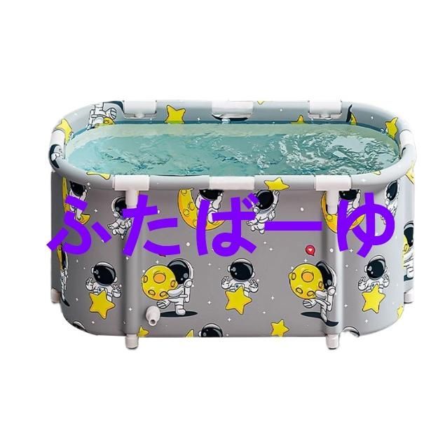 浴槽 大人