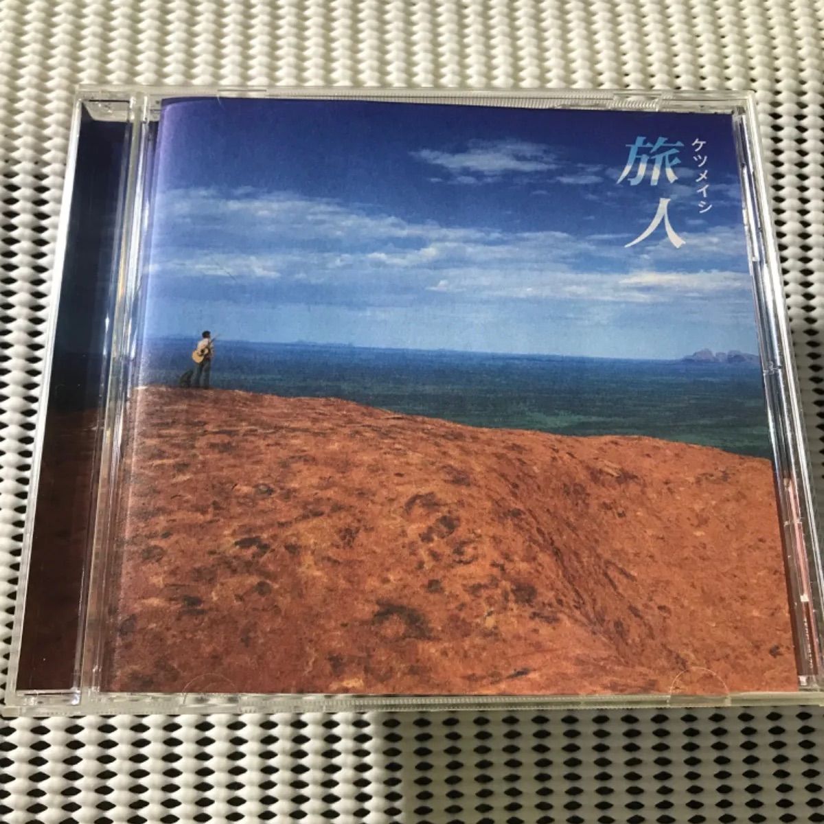 ケツメイシ 2点 📀『手紙』【初回限定仕様】 📀『旅人』 - メルカリ