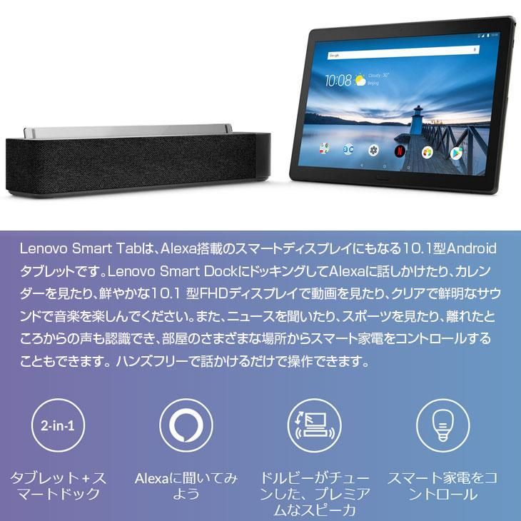 Lenovo M10 Alexa搭載タブレット 中古 Android9.0 - メルカリ