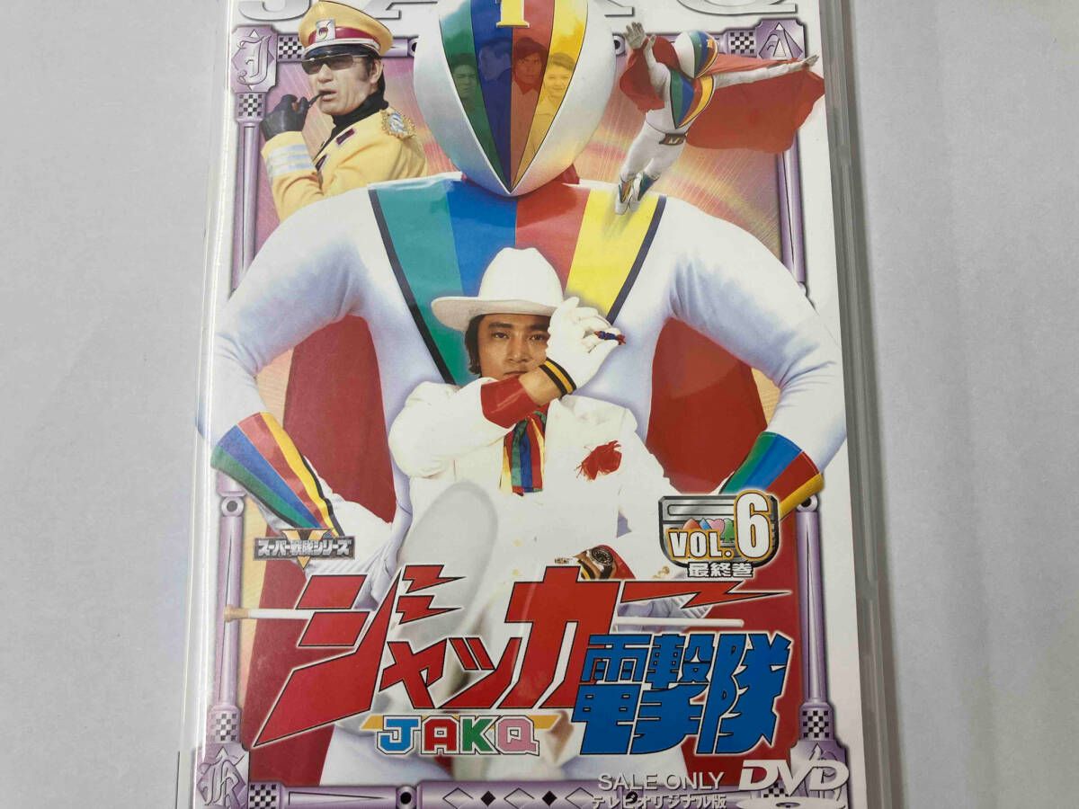 スーパー戦隊シリーズ ジャッカー電撃隊 Vol.6 [DVD] Amazon.co.jp: スーパー戦隊シリーズ ジャッカー電撃隊 Vol.6