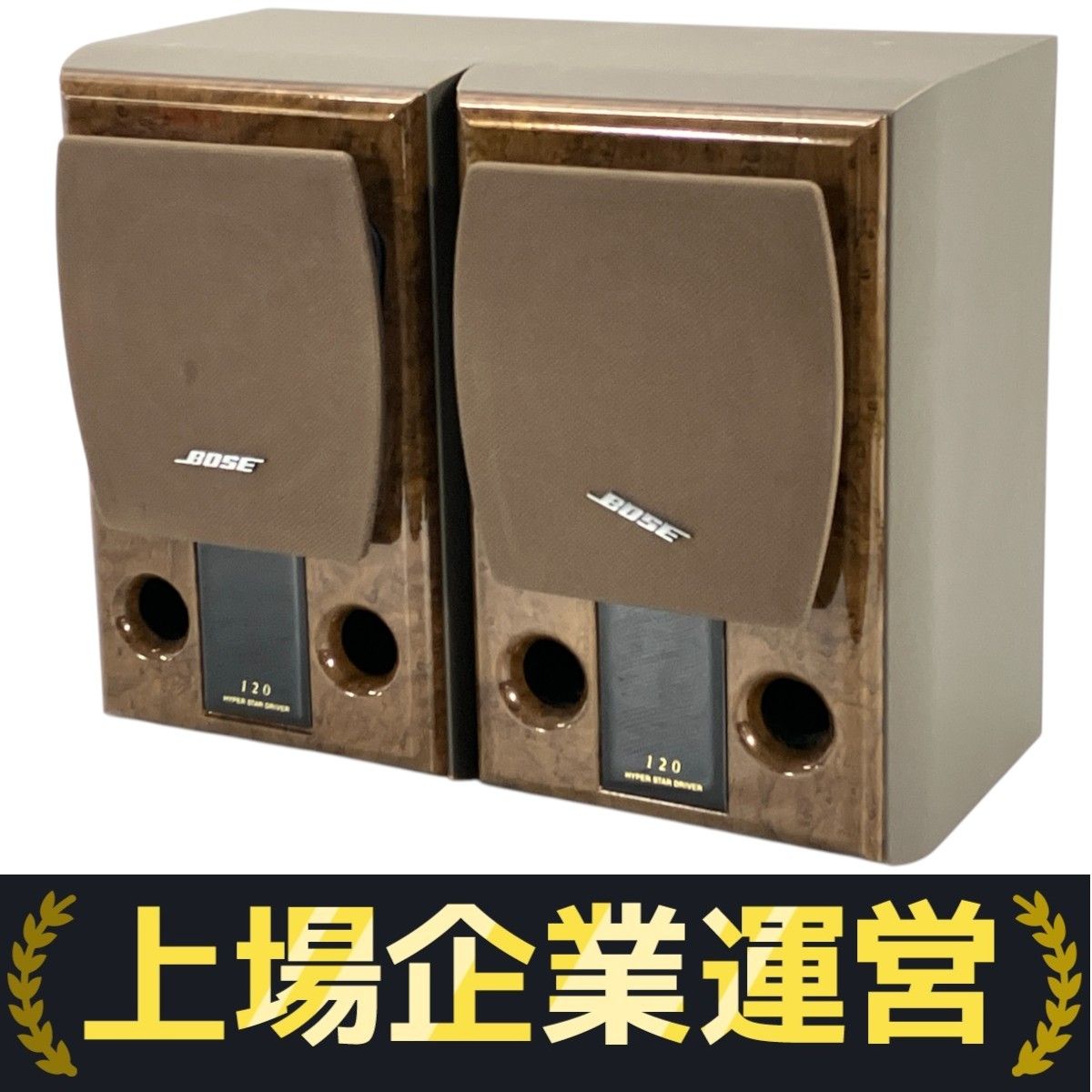 BOSE ペアスピーカー 120 HYPER STAR DRIVER 希少！ BOSE 120 HYPER STAR DRIVER WestBorough 小型 スピーカー