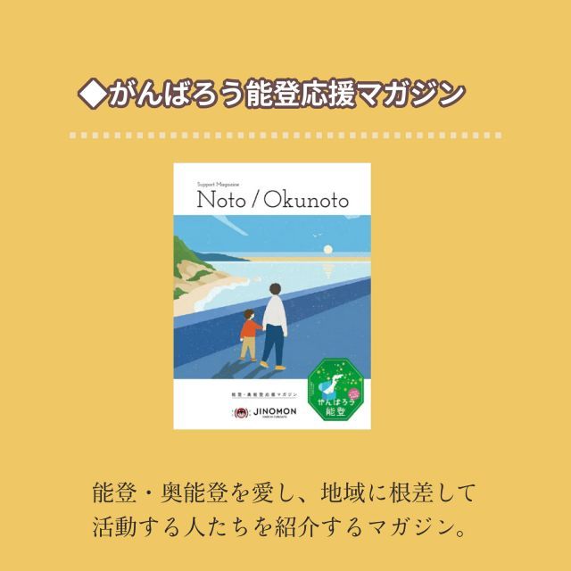 じのもんギフトバコ