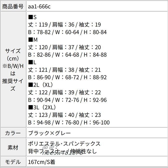 黒×グレー カジュアル