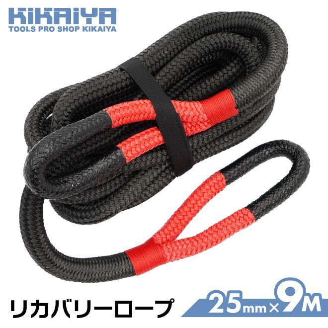 KIKAIYA リカバリーロープ 25mm×9M 破断荷重 14.5トン 軽量 3.75kg キネティックロープ 牽引 ロープ スタック 救出 オフロード 運動エネルギーロープ