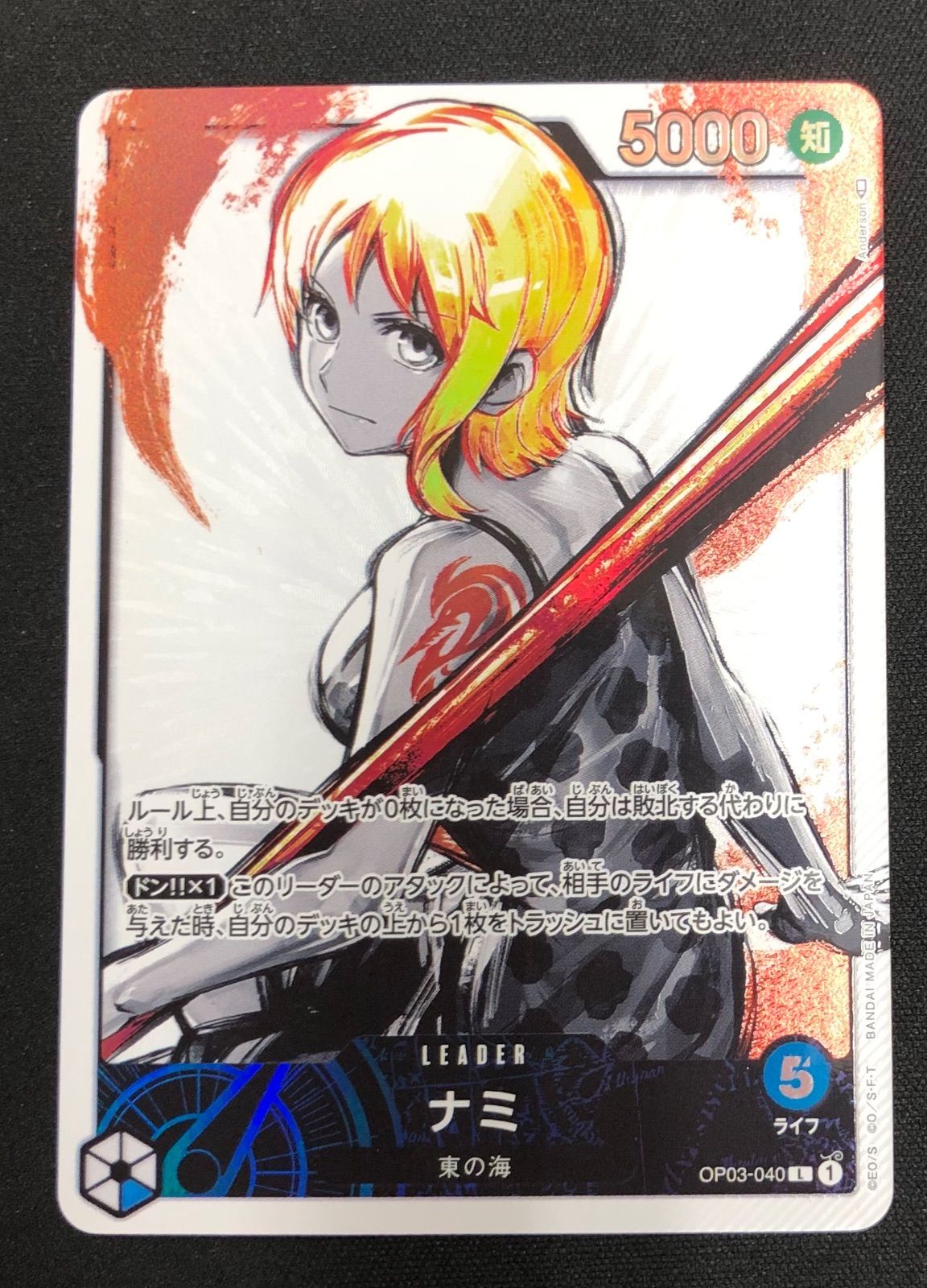 OP03-040　ナミ　リーダーパラレル　PSA10 PSA 10 ONE PIECE Card Game OP03-040 Nami Leader Parallel