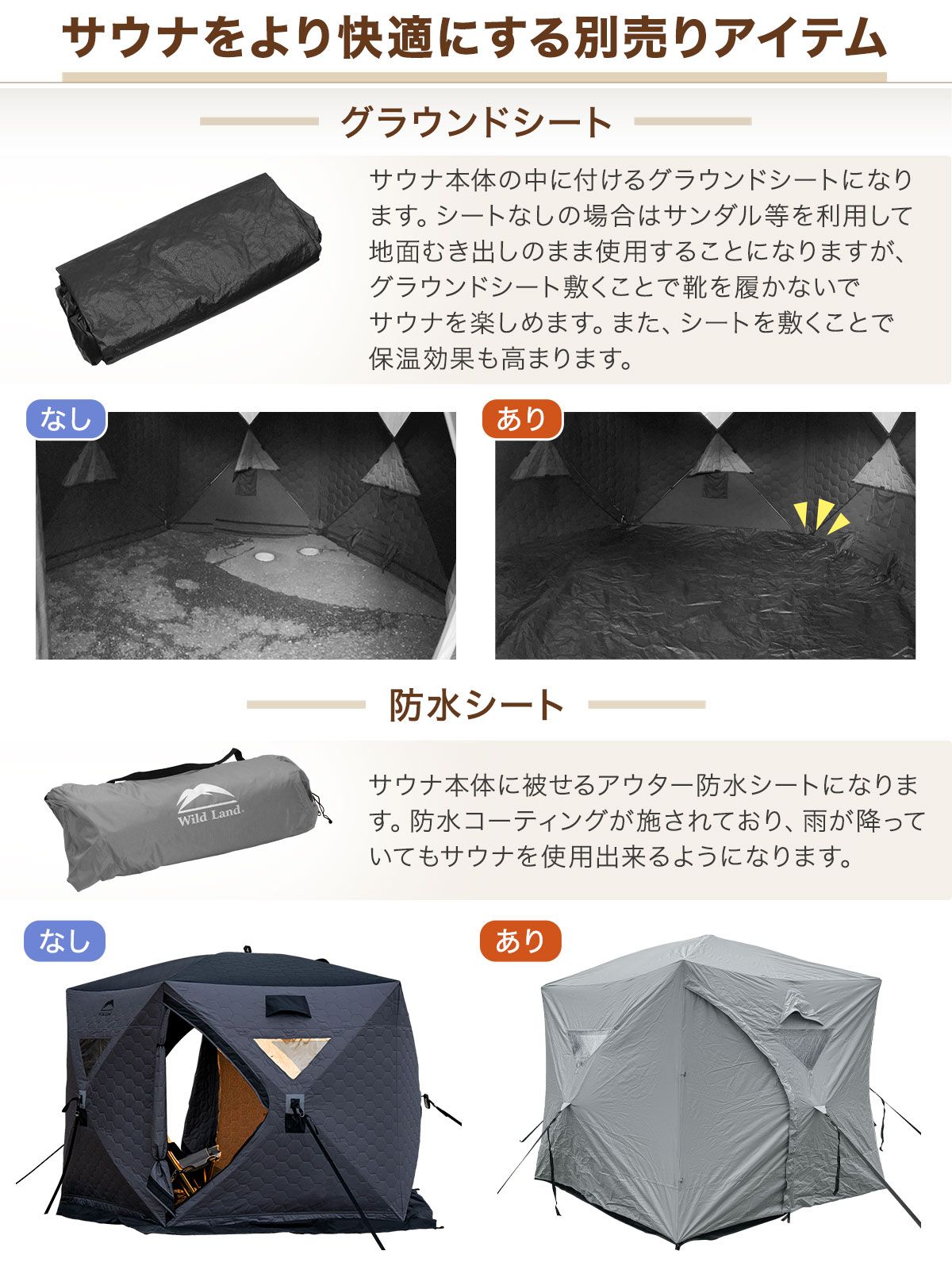 地球サウナ サウナテント