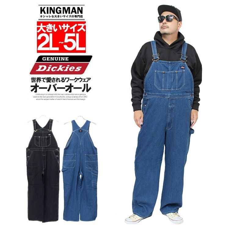 新品】 【2L～5L ブルー(60)】 GENUINE Dickies ディッキーズ オーバーオール メンズ 大きいサイズ サロペット デニム ツイル  つなぎ 安い ワークマン プラス - メルカリ