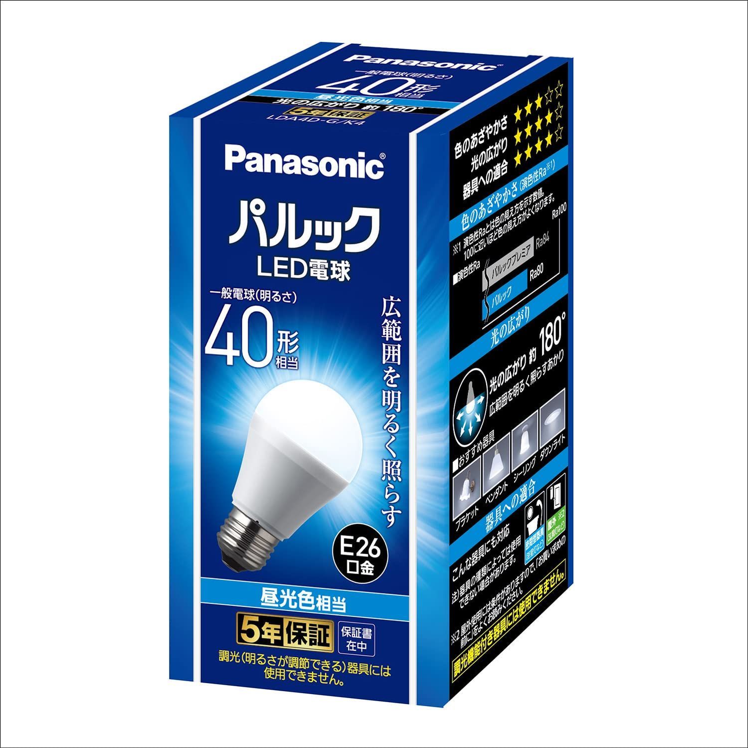 新着商品】昼光色相当(4.2W) 一般電球・広範囲を照らす広配光タイプ 電球40W形相当 1個入り 口金直径26mm 密閉形器具対応 LED電球  LDA4DGK4 パナソニック メルカリ