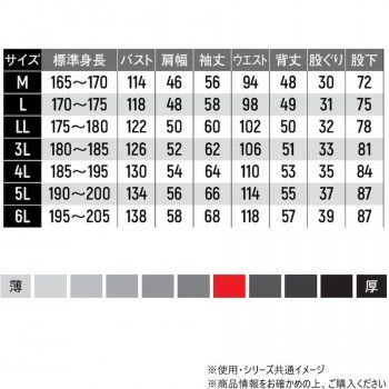 ツナギ服