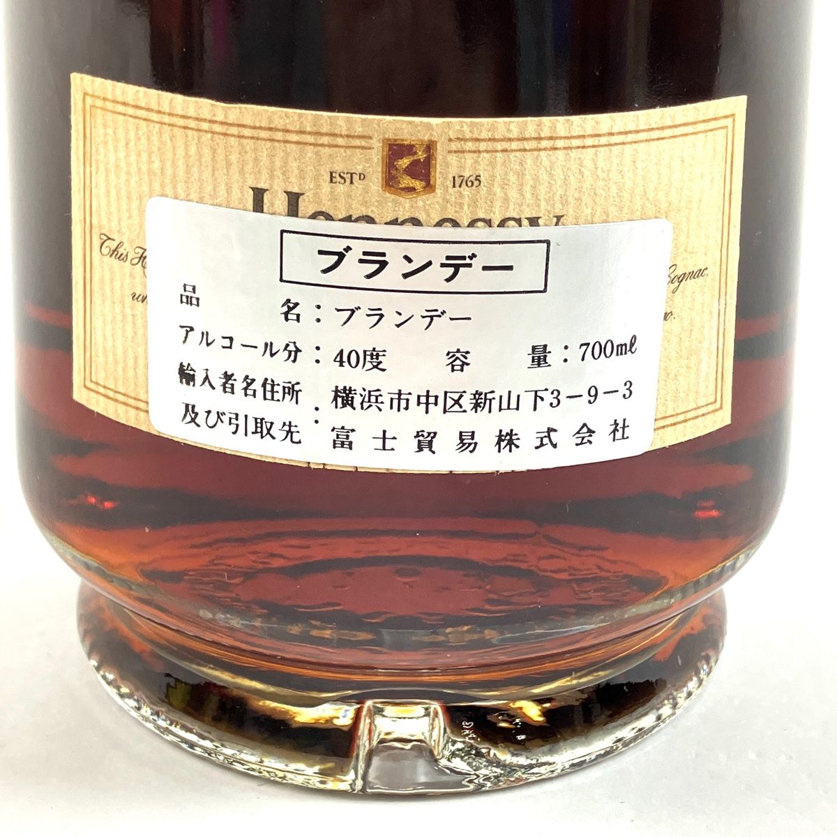 未開栓 【未開栓】Hennessy ヘネシー VSOP ファインシャンパーニュ