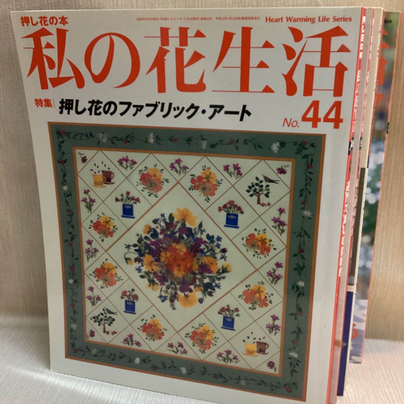 押し花の本　私の花生活　日本ヴォーグ社　まとめ売り　22冊セット　押花 私の花生活 2024 Summer No.114 - 出版物 | ふしぎな花倶楽部