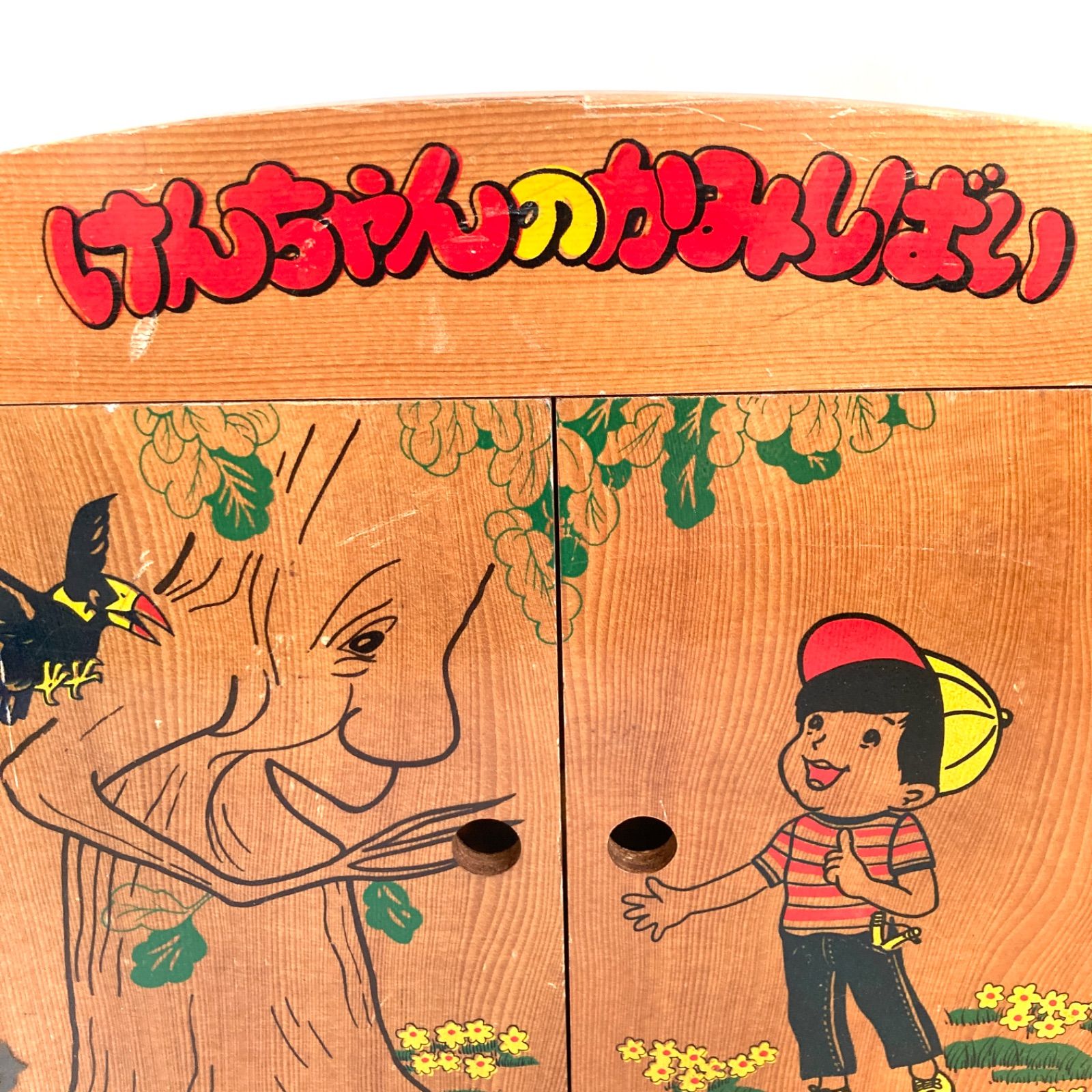 みかみ様同梱品】 けんちゃんのかみしばい 紙芝居 ☆使い方