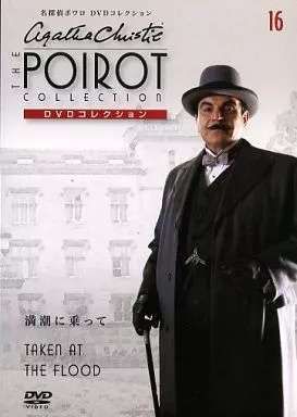 [最終値下] 名探偵ポワロ[完全版]DVD-BOX〈16巻〉 最終値下] 名探偵ポワロ[完全版]DVD-BOX〈16巻〉 Amazon.co.jp: 名