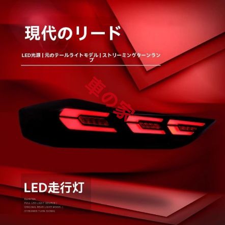 トレンドの 16-19年式 現代 700 700 尾灯ユニット 改装LEDデイライト バックランプ ブレーキランプ 3Cテール