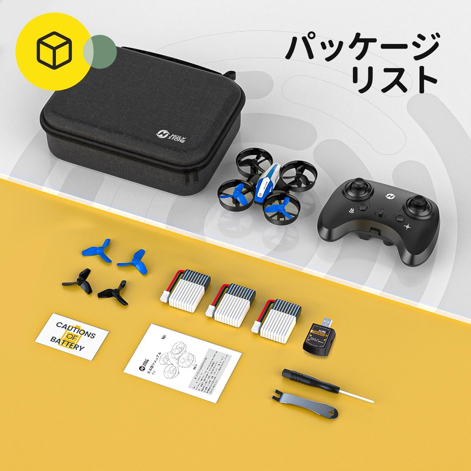Holy Stone ドローン ミニドローン 室内 初心者 収納ケース付き