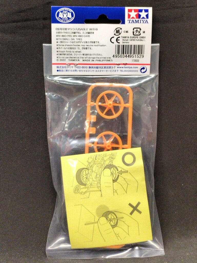 二回くらいしか履かってないですが。出品させていただきます。 タミヤ ミニ四駆GUP 限定商品 スーパーハードローハイトタイヤ