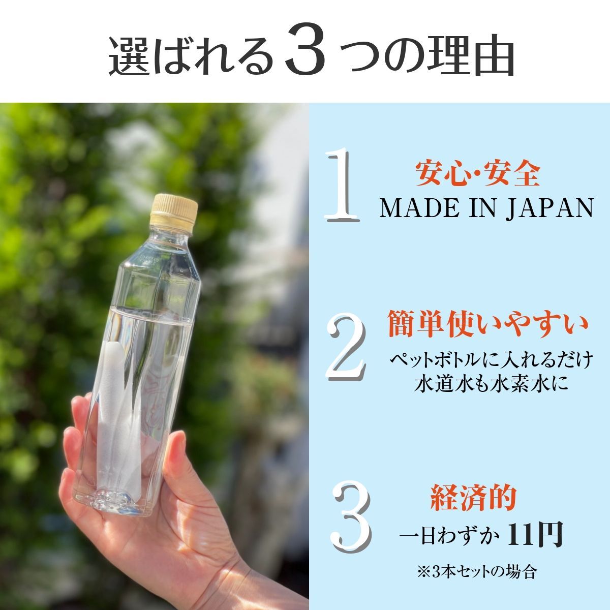 メルカリShops - 【3本】水素スティック 水素水 ペットボトルにいれるだけ 高濃度水素水 日本製