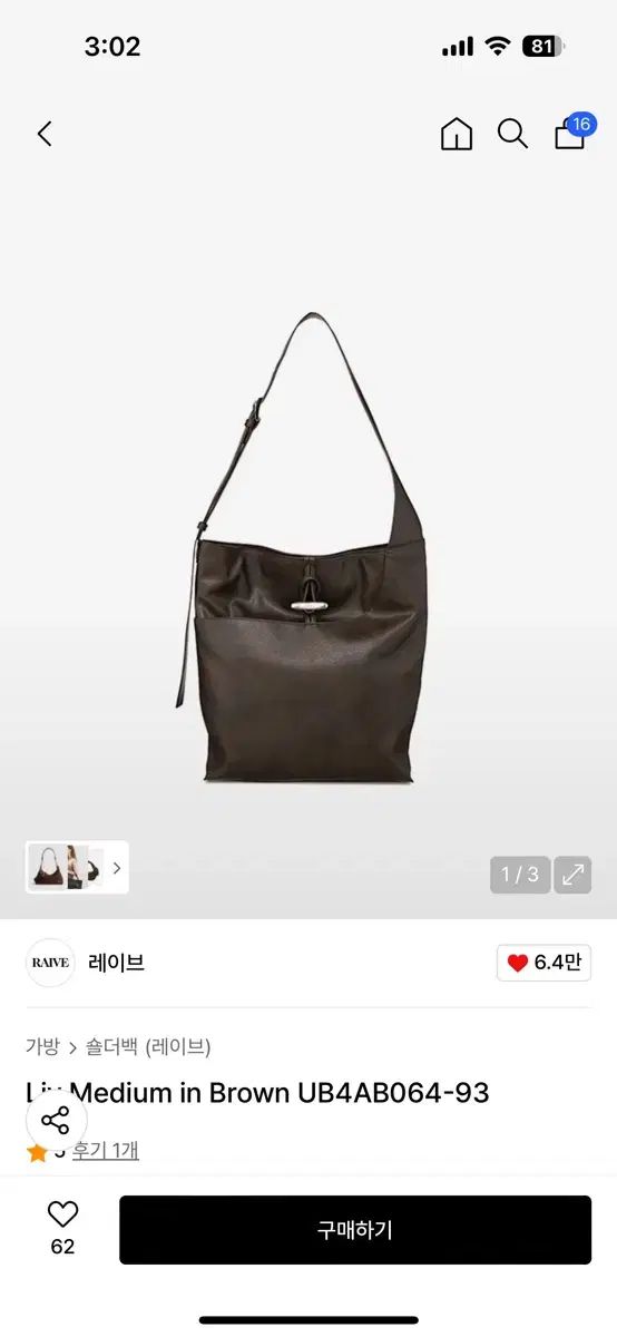ショルダーバッグ・ポシェット RAIVE Liv Medium in Brown 93 RAIVE(レイヴ) Liv Medium in Brown ショルダーバッグ - メルカリ