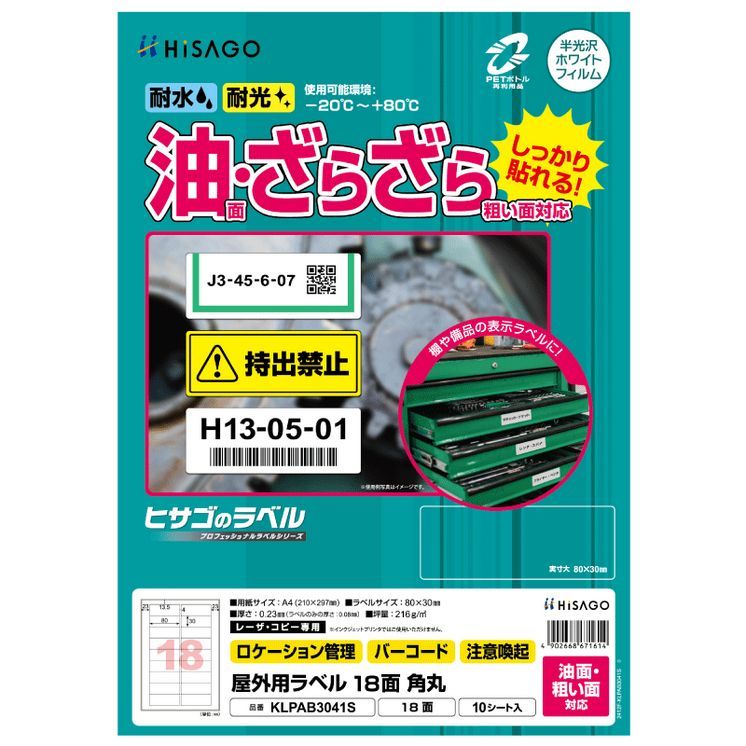 18面