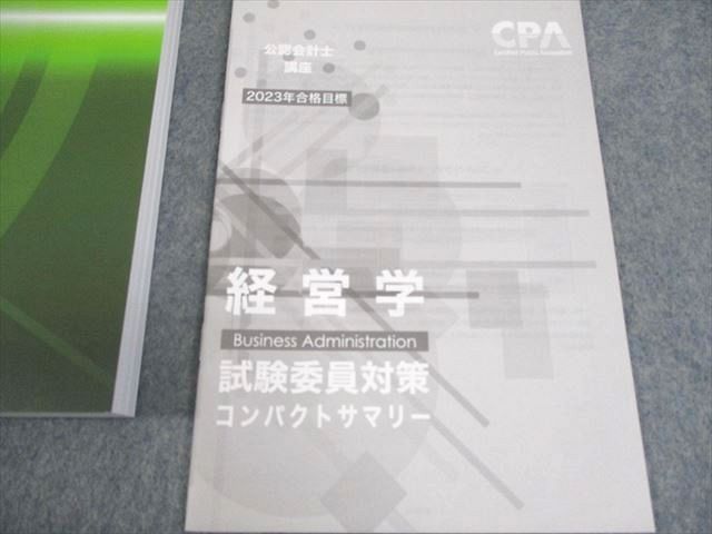CPA公認会計士講座2022年/2023年合格目標　教材 CPA 公認会計士 企業法セット／2023年合格目標】 - メルカリ