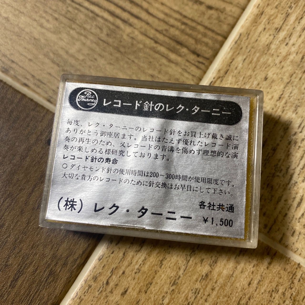 レコード針 61c1SmChojL._UF894,1000_QL80_.jpg