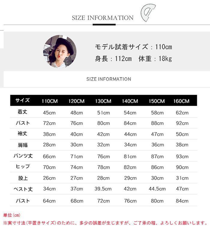 子供服 セットアップ
