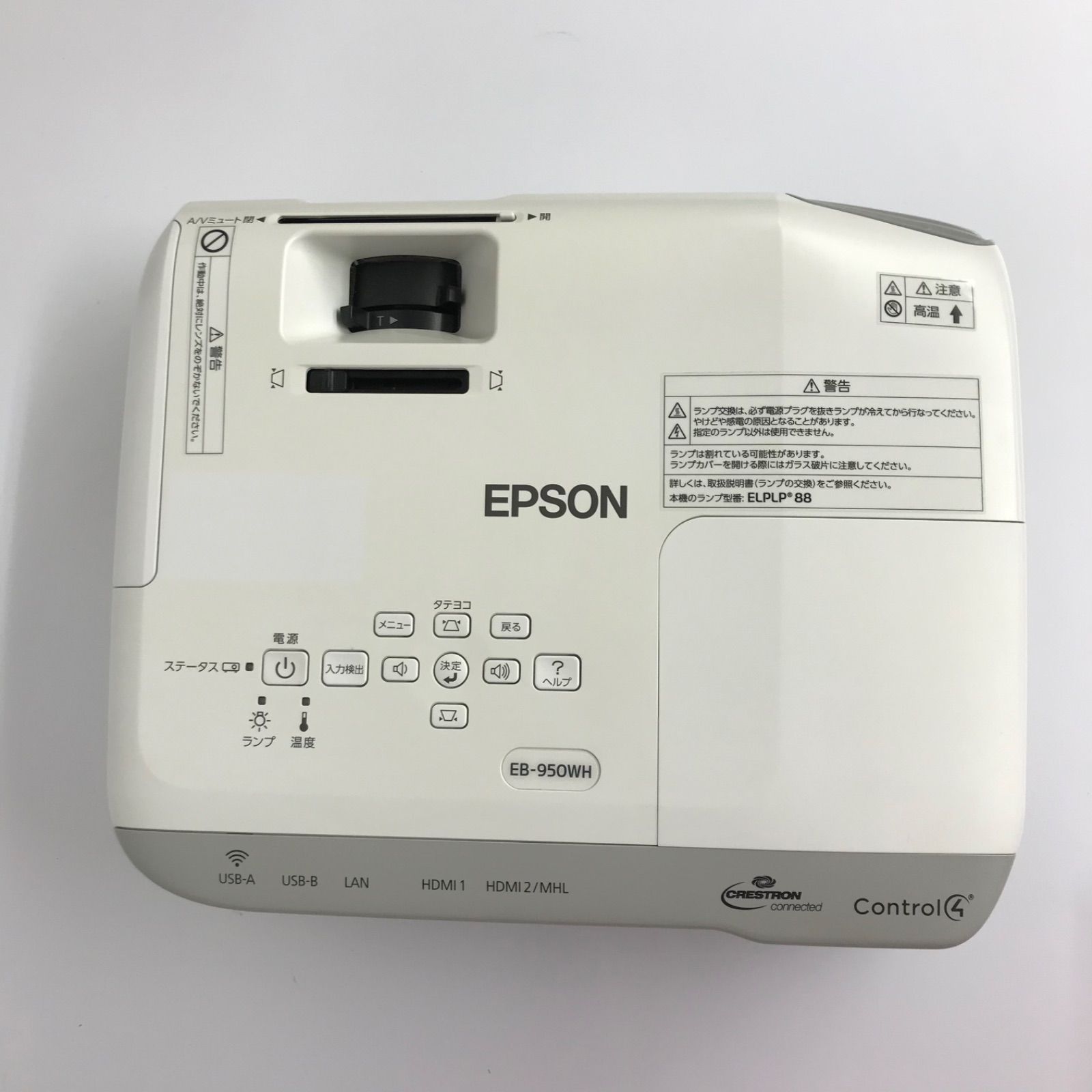 EPSON プロジェクター EB-950WH - 中古パソコン販売パクス - メルカリ