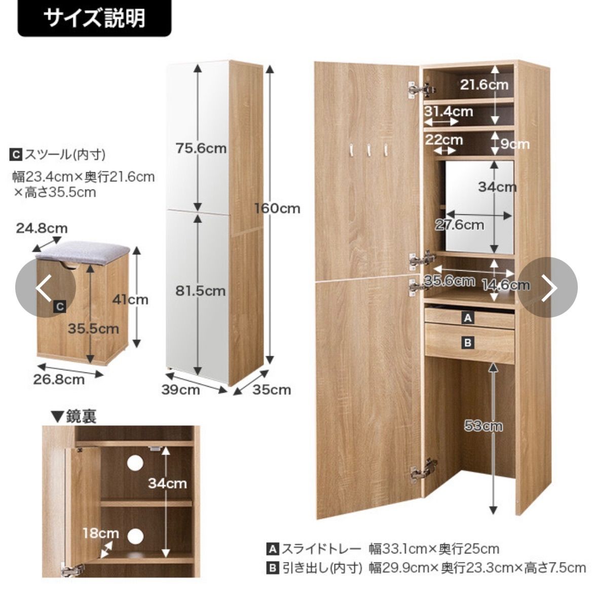 ドレッサー 姿見