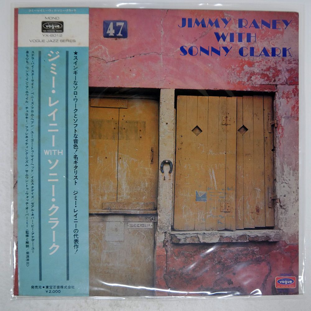 帯付き 国内盤 JIMMY RANEY/WITH SONNY CLARK/DIQUES VOGUE