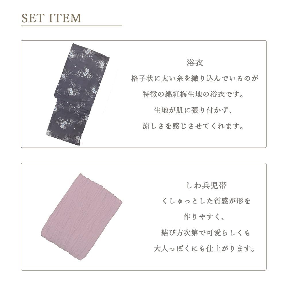 [京都きもの友禅] 浴衣 レディース セット 兵児帯 2点セット くすみグレー 水色 ベージュ 花柄 ゆかた 綿紅梅 ベージュ