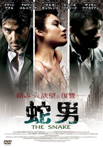 蛇男 THE SNAKE DVD
