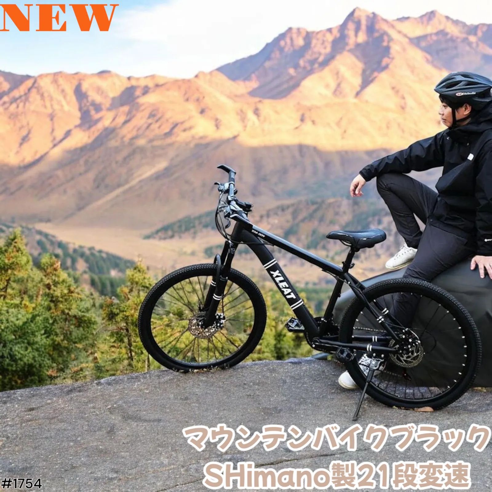 1754 マウンテンバイク ブラック 26インチ シマノ製 ディスクブレーキ 