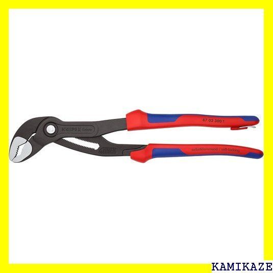 後払い手数料無料 クニペックス KNIPEX 8702-300TBK コブラ ウォーター