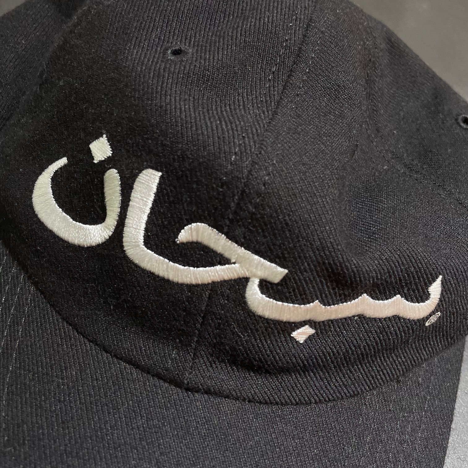 Supreme 17AW Arabic Logo 6-Panel アラビック キャップ シュプリーム BLACK 60260A - メルカリ