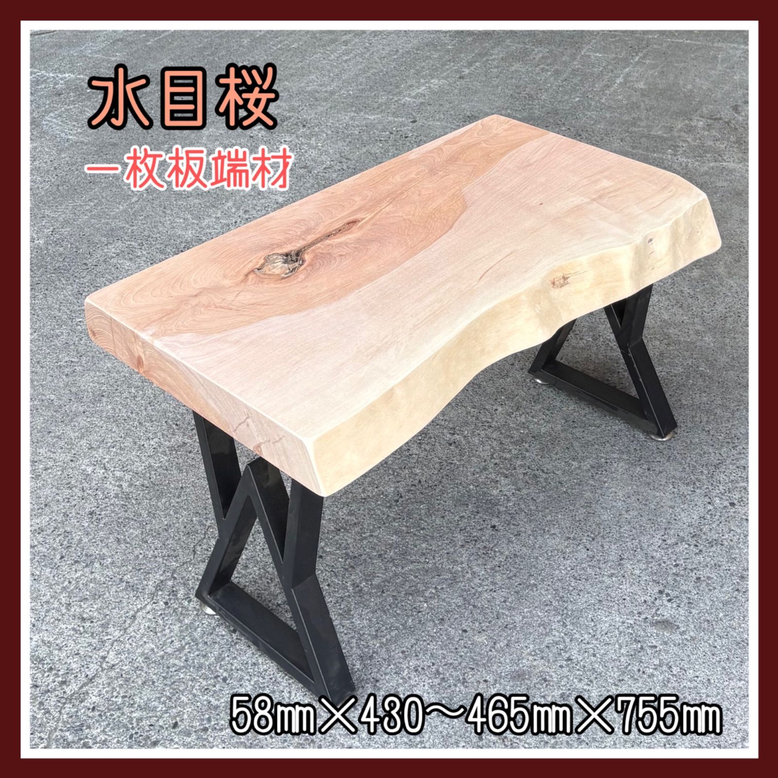 水目桜（ミズメザクラ）材　小テーブル　無垢材 水目桜（ミズメザクラ）材 小テーブル 無垢材 松本民芸家具 水目桜 無垢