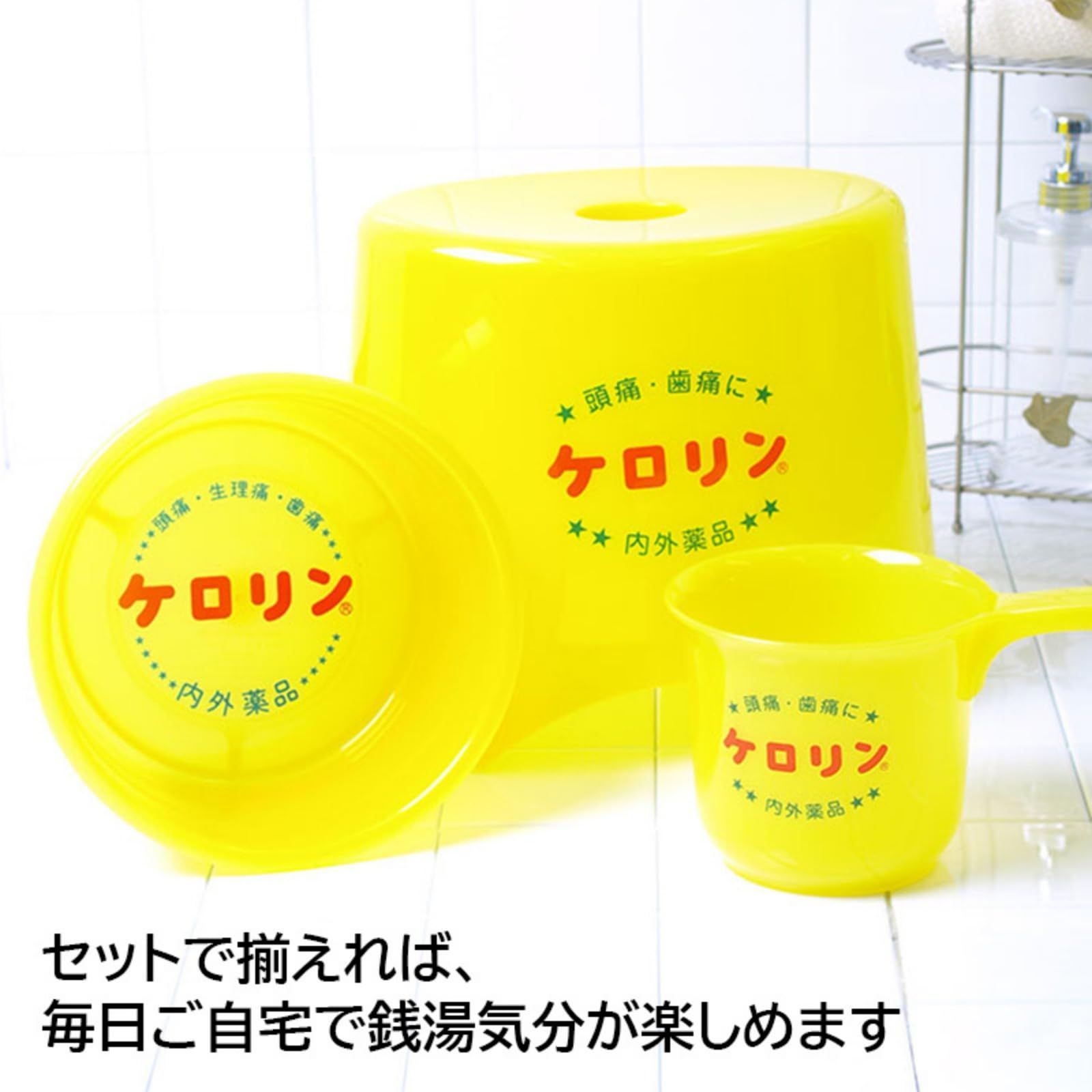 ケロリン
