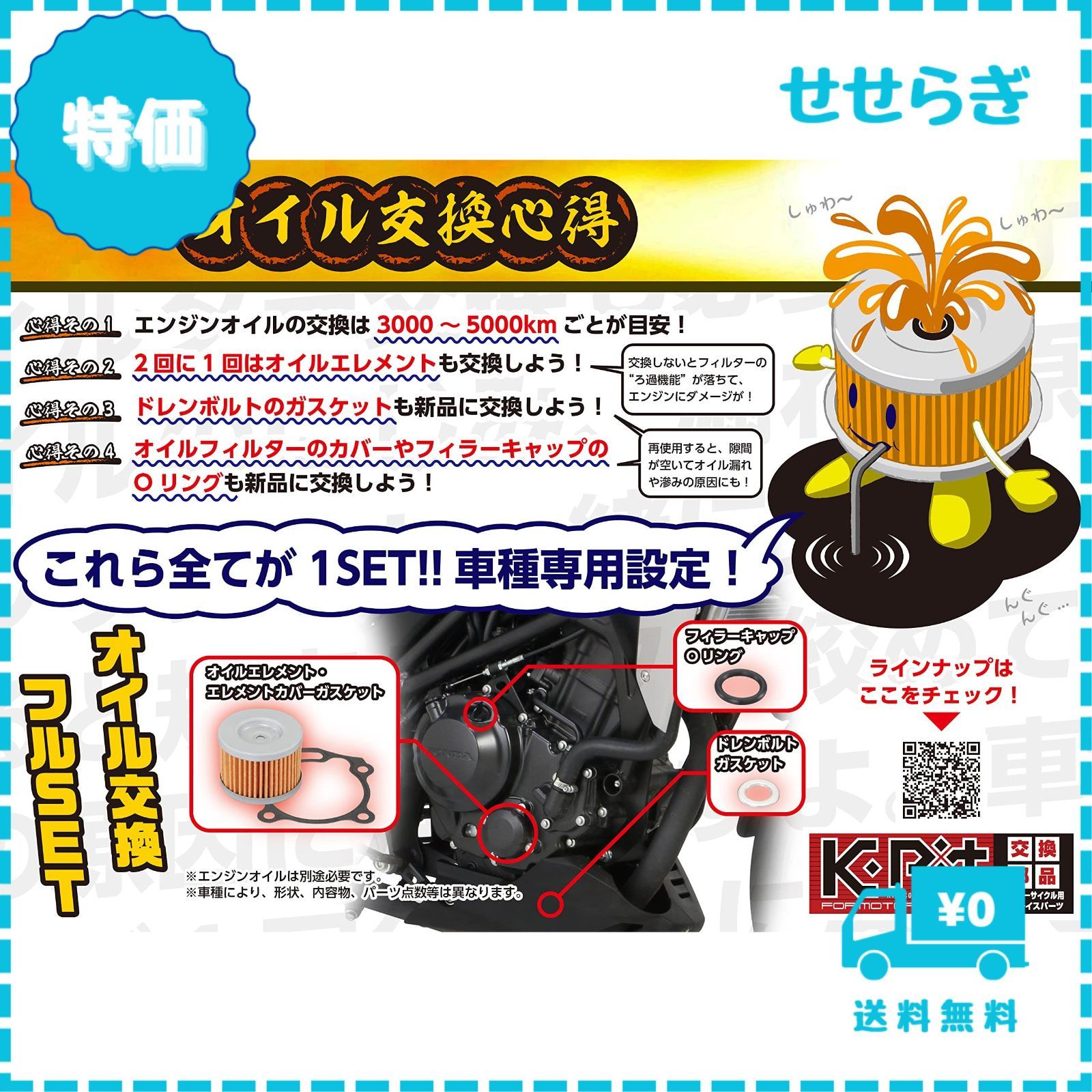 迅速発送】キタコ (KITACO) K-PIT オイル交換フルSET ニンジャ