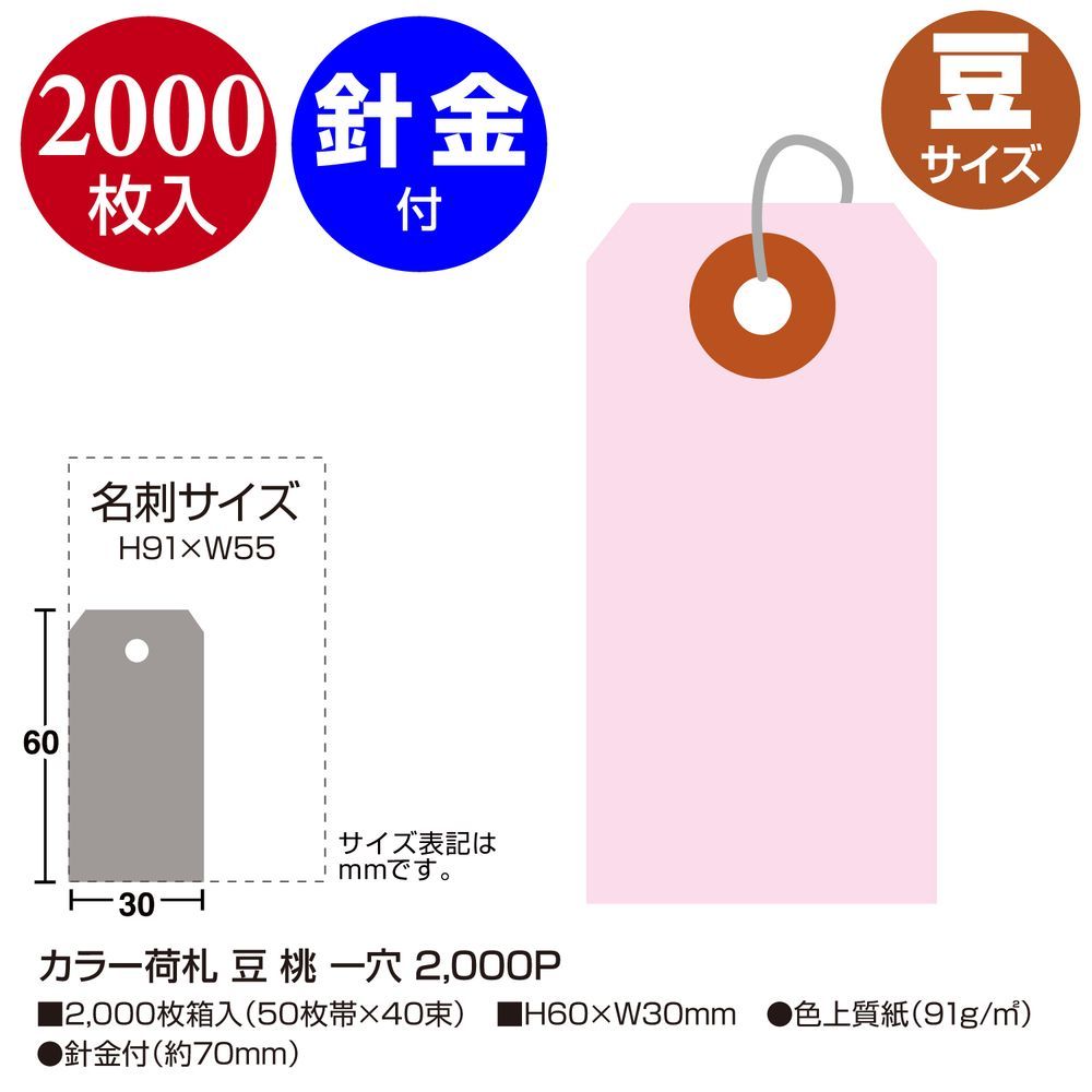 桃 一穴