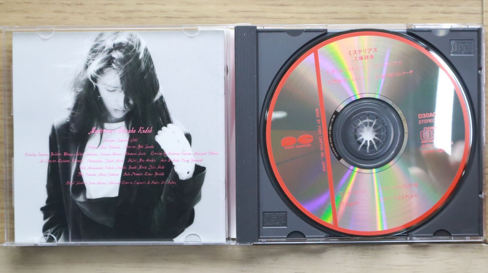 MISTY RAIN：Scarlet Scenery/未使用品CD Symphonic Rain [Limited Edition] (Multi-Language) for