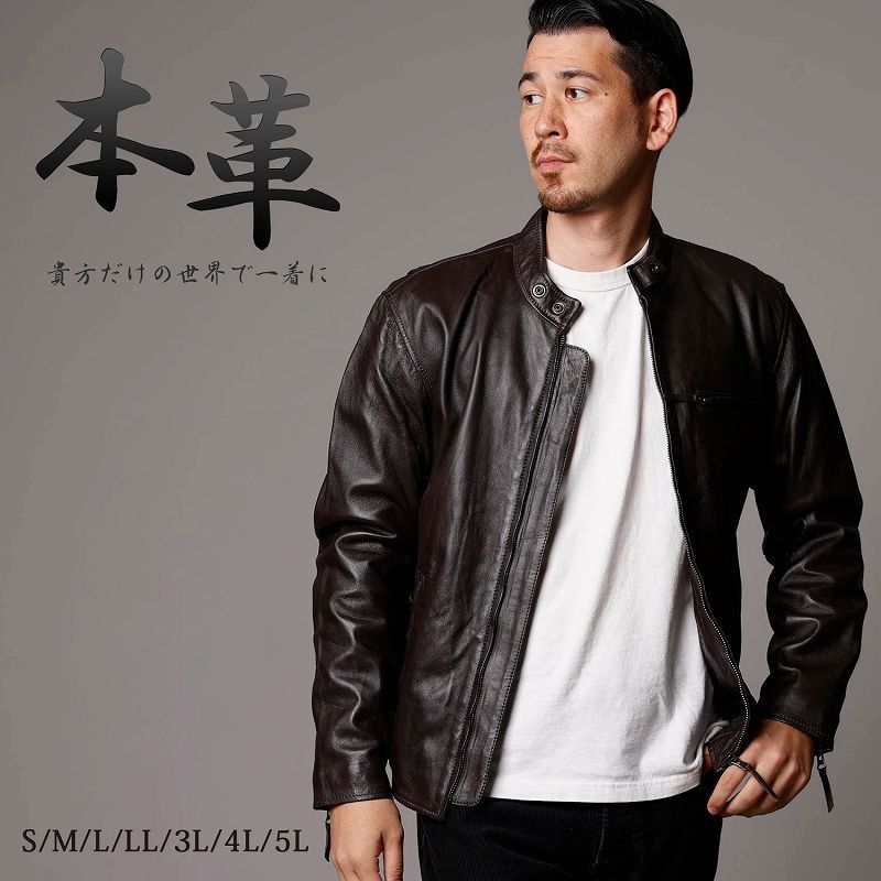レザージャケット メンズ 本革 ブラウン 茶色 シングルライダースジャケット 革ジャン ラム革 ラムレザー S|M|L|LL|3L|4L|5L| mlrj0111brown