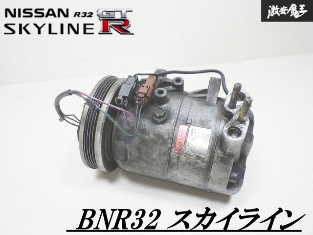 スカイライン　BNR32 GT-R エアコン　コンプレッサー　一式 Amazon.co.jp: AC コンプレッサー日産スカイライン GT-R BNR32