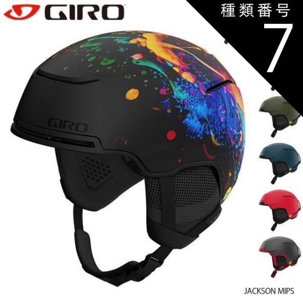 種類7：Mt_Black/L(59-62.5cm) ヘルメット メンズ ジロ 22-23 GIRO JACKSON MIPS ジャクソン ミップス スキー スノーボード 男性用 日本正規品
