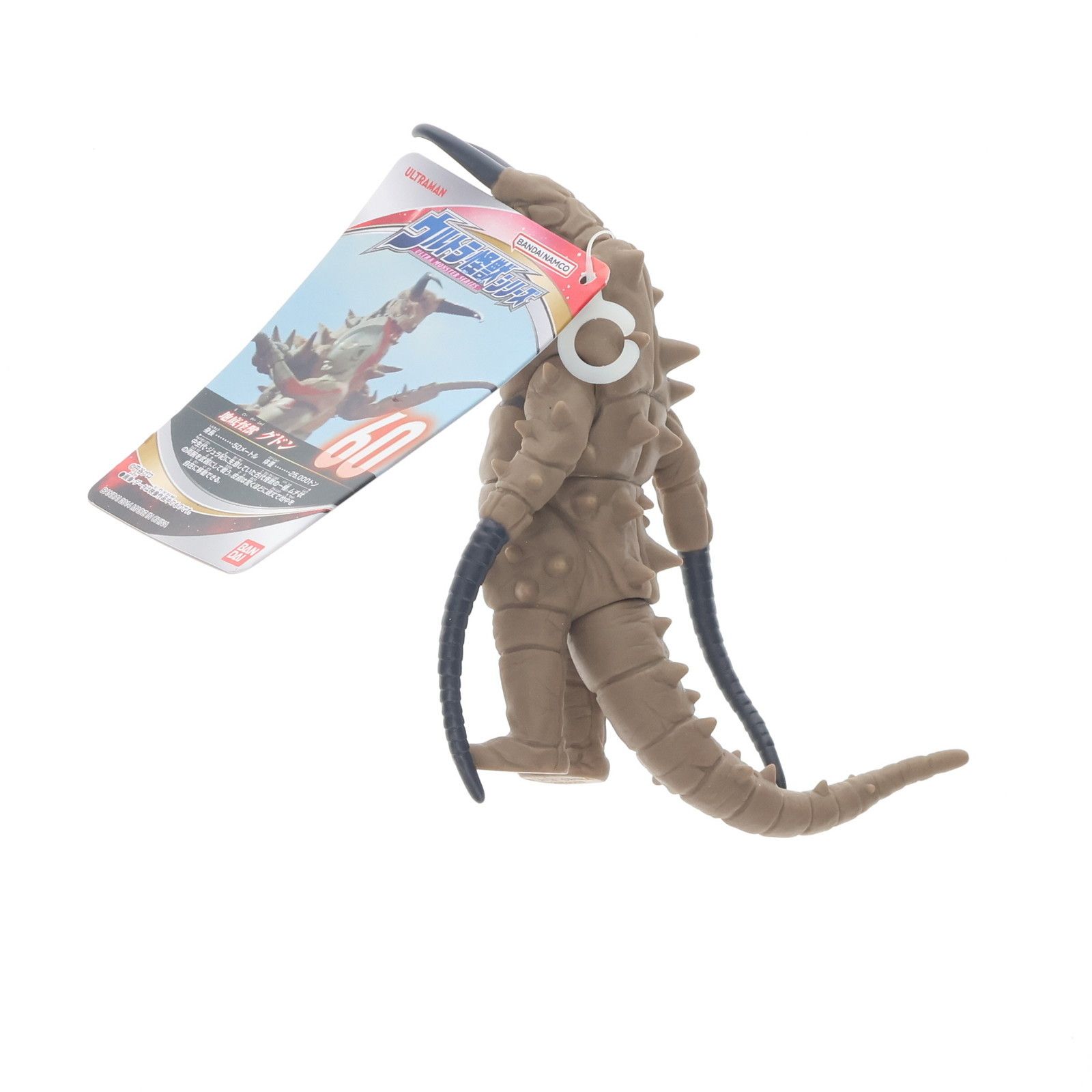 ウルトラ怪獣シリーズ 60 グドン ウルトラマンギンガS 完成品 ソフビ 